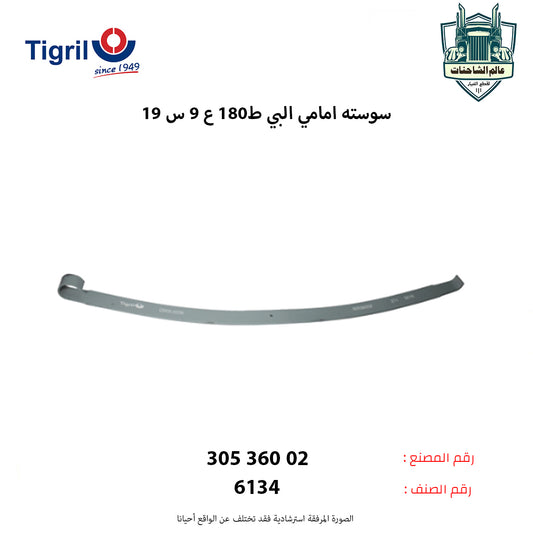 سوسته امامي البي ط180 ع 9 س 19