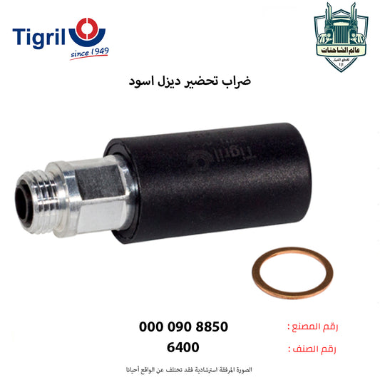 ضراب تحضير ديزل اسود