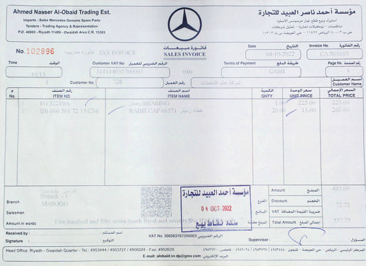 بخاخ ديزل اكتروس(596) برازيلي
