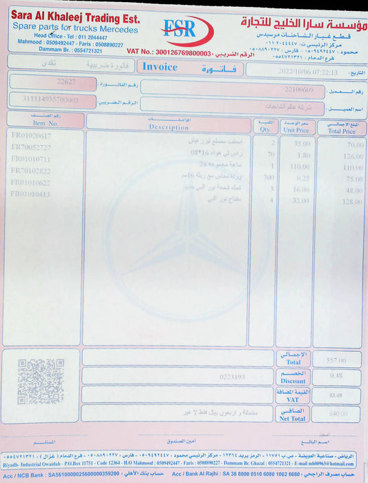 ضراب تحضير ديزل اكتروس كامل