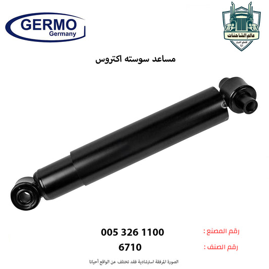 مساعد سوسته اكتروس