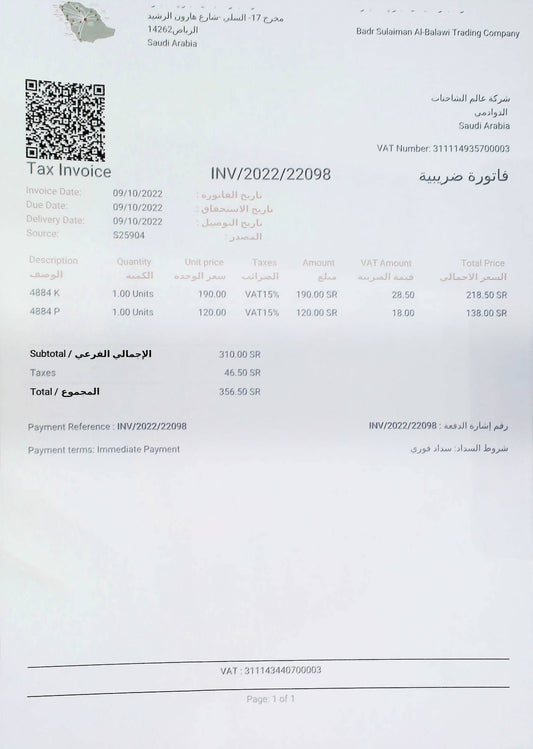 صاموله بخاخ البي