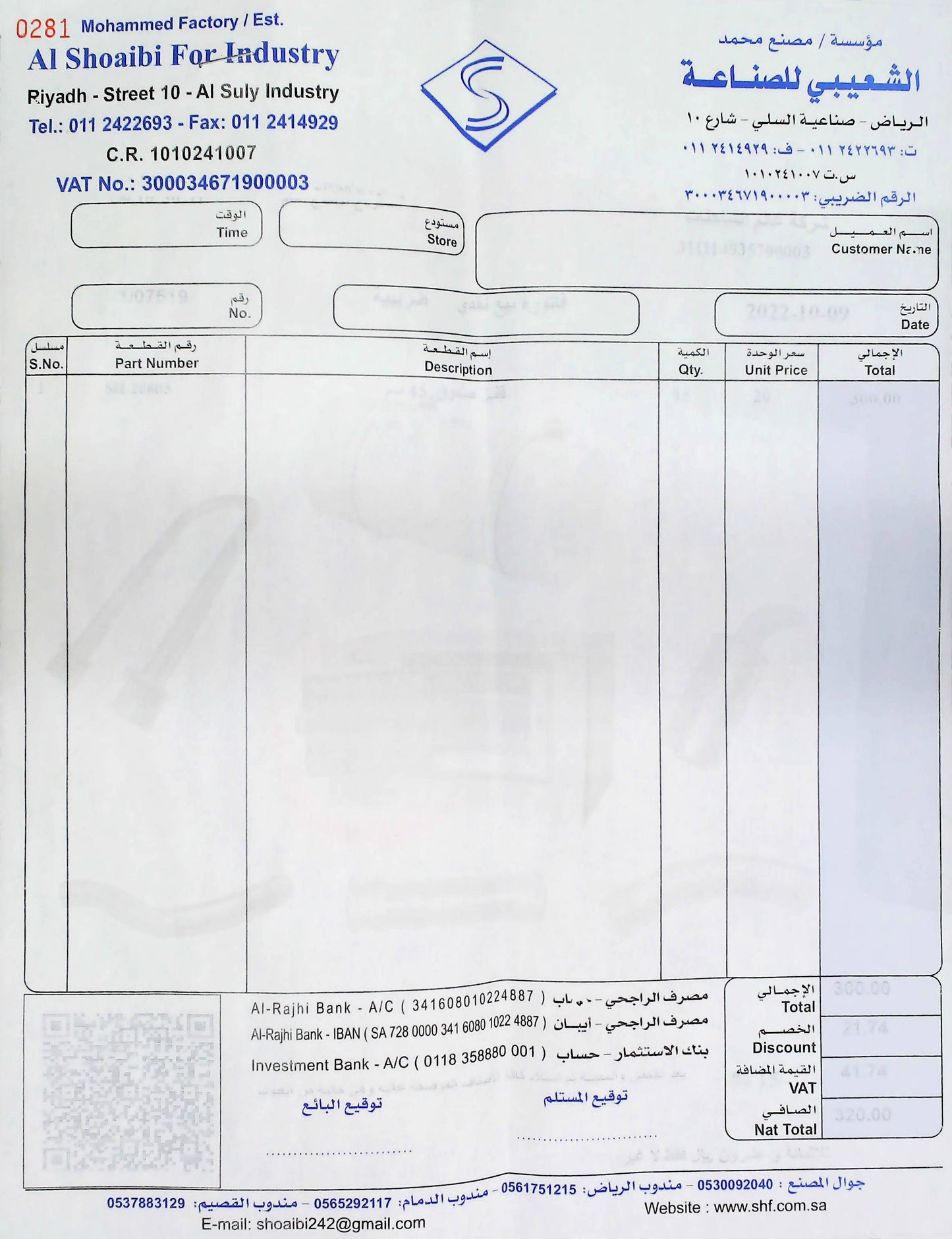 صاموله بخاخ عايدي