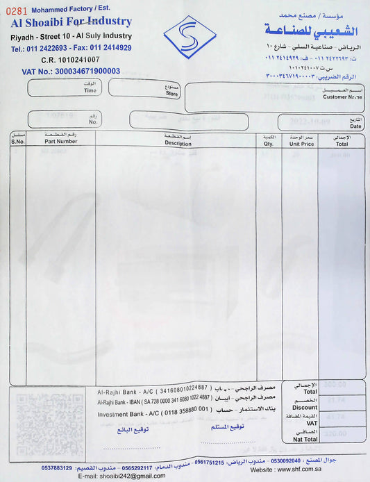 صاموله بخاخ عايدي