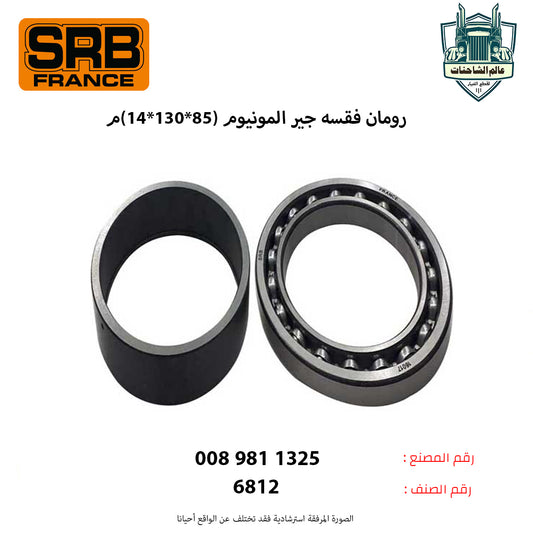 رومان فقسه جير المونيوم (85*130*14)م