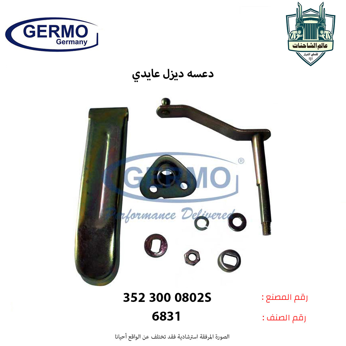 دعسه ديزل عايدي