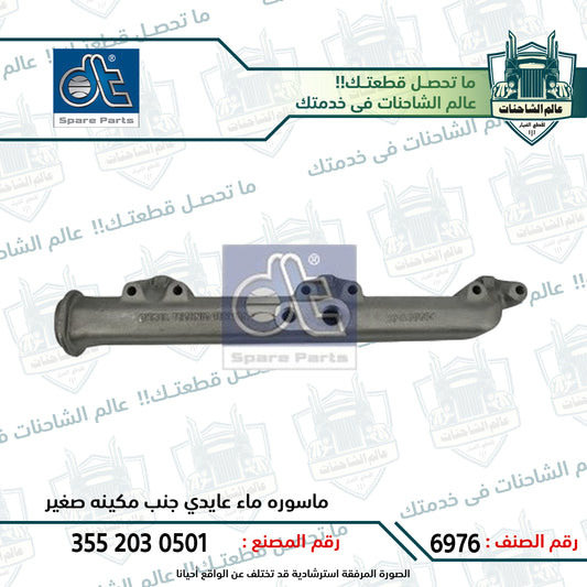 ماسوره ماء عايدي جنب مكينه صغير