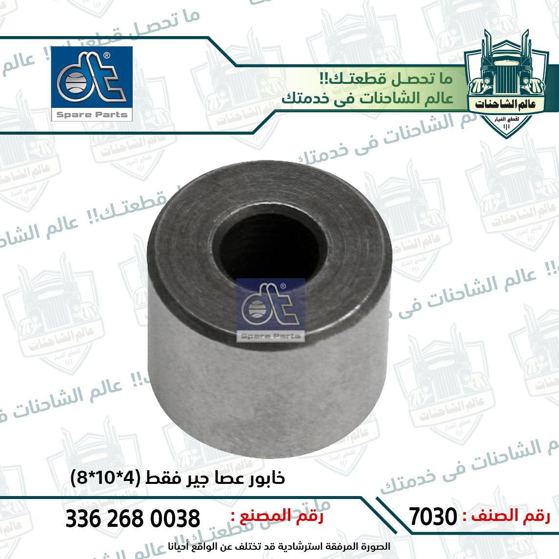 خابور عصا جير فقط (4*10*8)