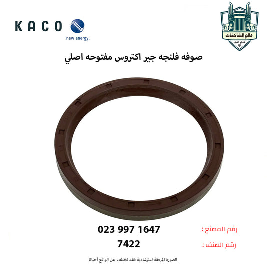 صوفه فلنجه جير اكتروس مفتوحه اصلي