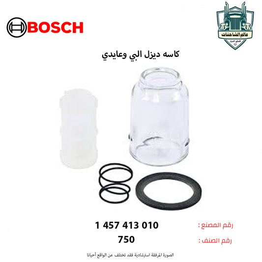 كاسه ديزل البي وعايدي