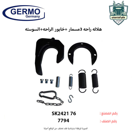 هلاله راحه 3مسمار +خابور الراحه+السوسته
