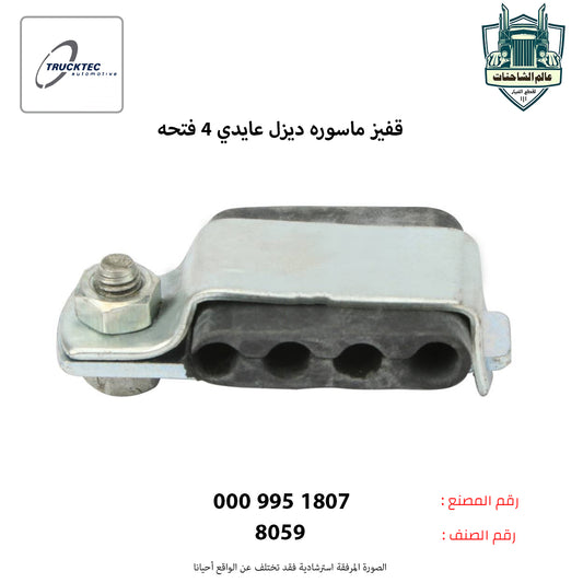 قفيز ماسوره ديزل عايدي 4 فتحه