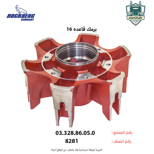 برمك قاعده 16