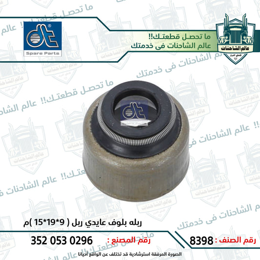 ربله بلوف عايدي ربل ( 9*19*15 )م