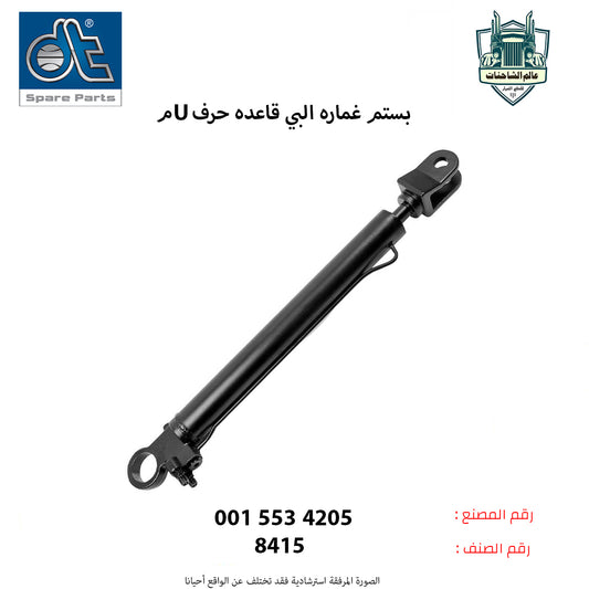 بستم غماره البي قاعده حرفUم