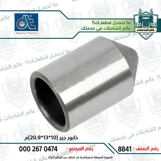 خابور جير (10*13*20.9)م