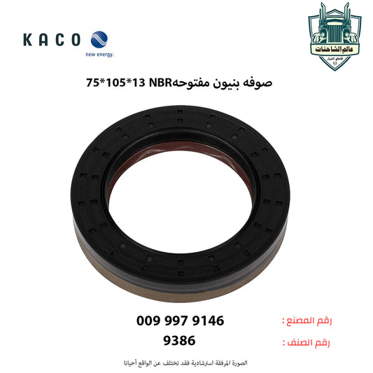 صوفه بنيون مفتوحه