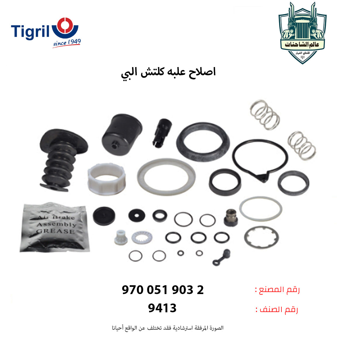 اصلاح علبه كلتش البي M(970 051 131 0)Mم