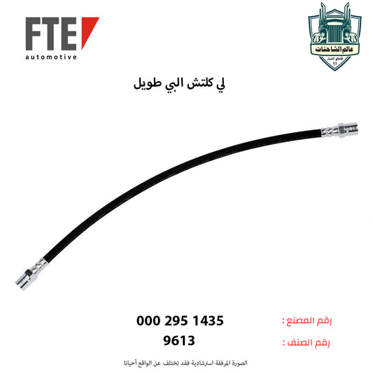 لي كلتش البي طويل