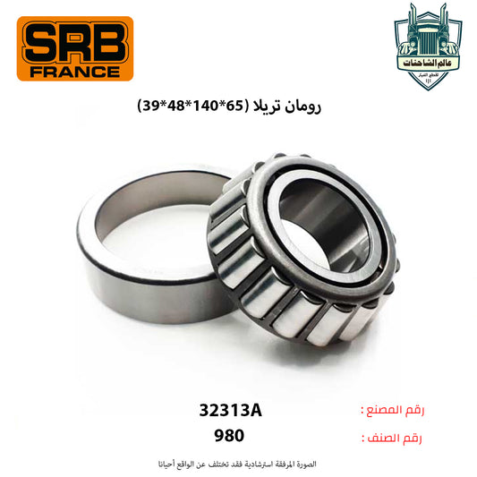 رومان تريلا (65*140*48*39)