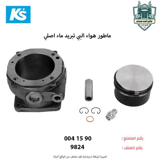 ماطور هواء البي تبريد ماء اصلي