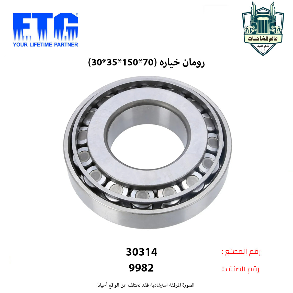 رومان خياره (70*150*35*30)