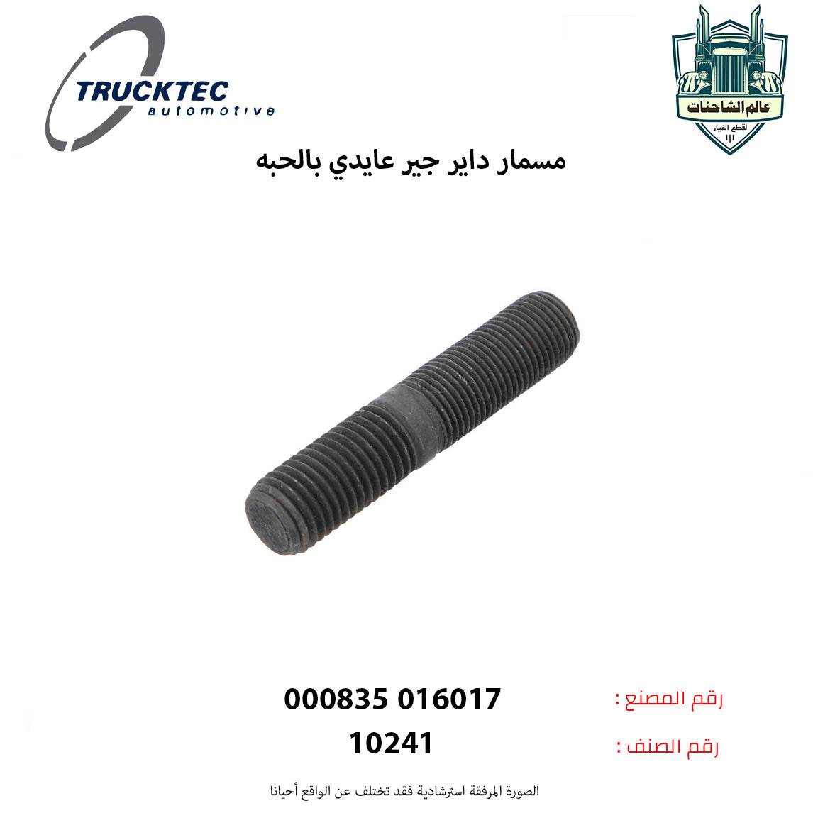 مسمار داير جير عايدي بالحبه