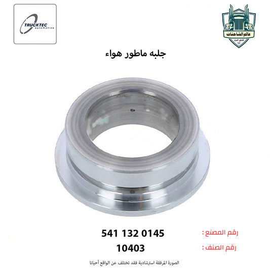 جلبه ماطور هواء