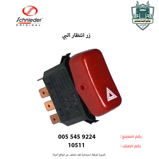 زر انتظار البي