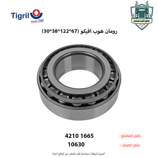 رومان هوب افيكو (67*122*38*30)
