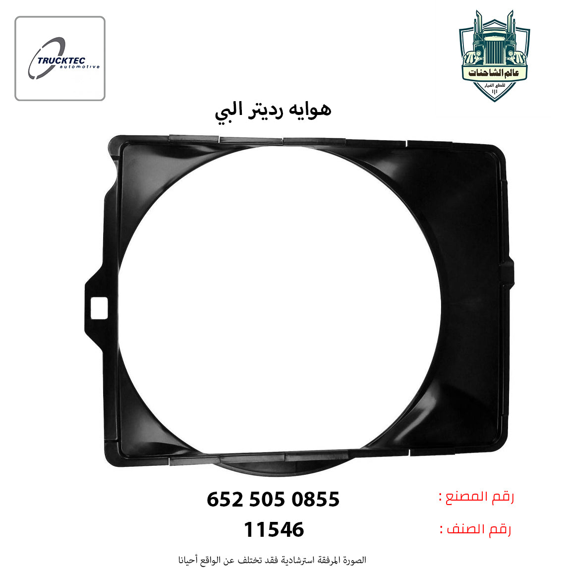 هوايه رديتر البي