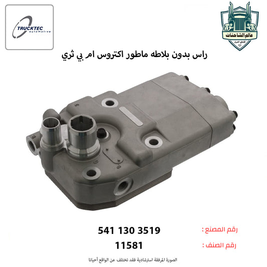 راس بدون بلاطه ماطور اكتروس ام بي ثري