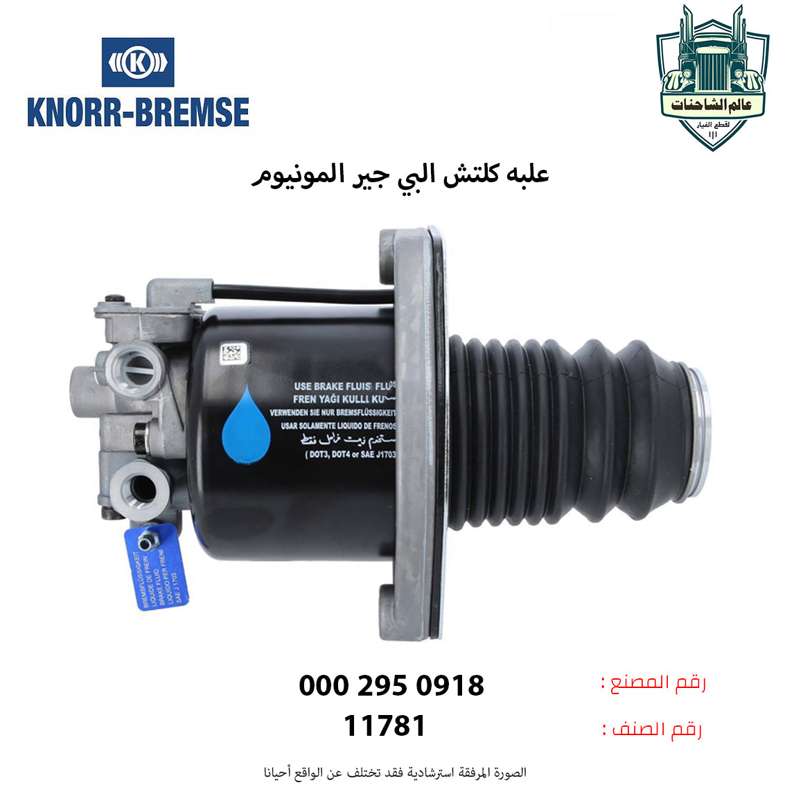 علبه كلتش البي جير المونيوم