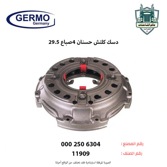 دسك كلتش حسنان 4صباع 29.5