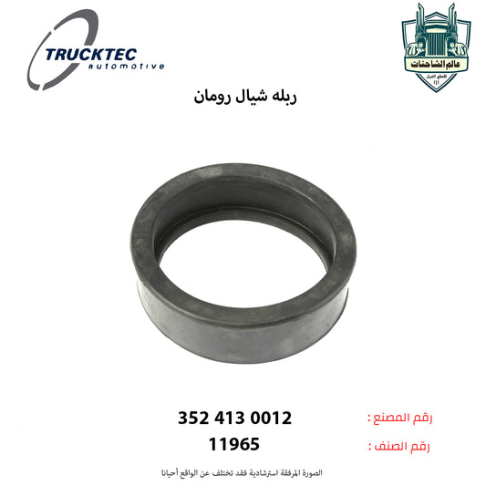 ربله شيال رومان