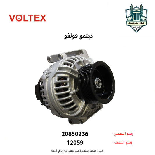 دينمو فولفو