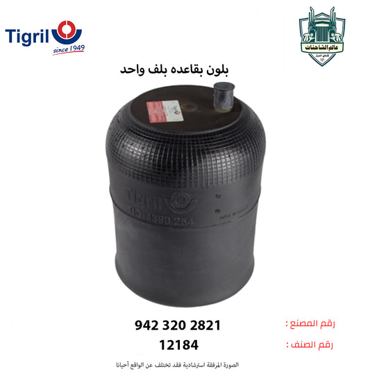 بلون بقاعده بلف واحد