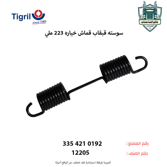 سوسته قبقاب قماش خياره 223 ملي