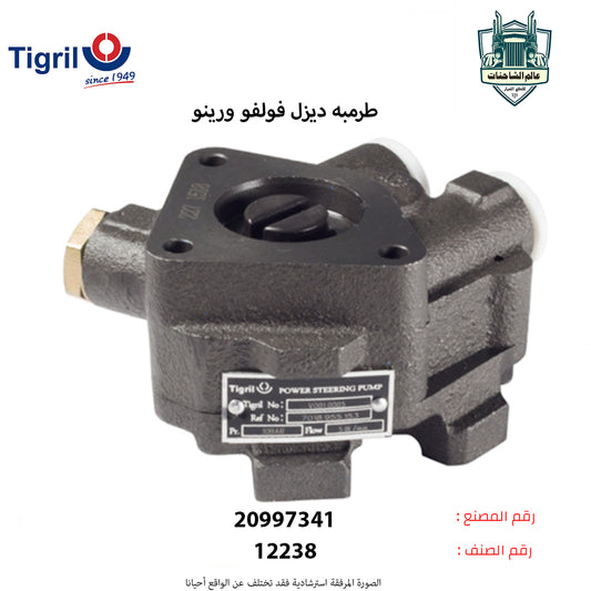 طرمبه ديزل فولفو ورينو