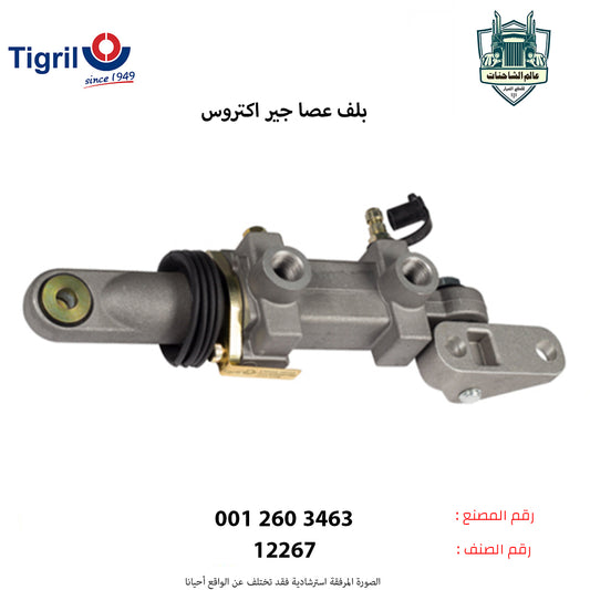 بلف عصا جير اكتروس