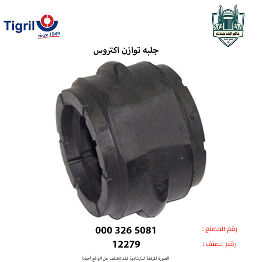 جلبه توازن اكتروس