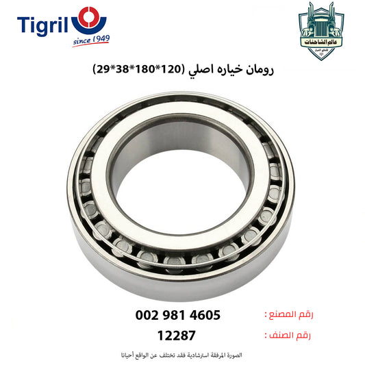 رومان خياره اصلي (120*180*38*29)