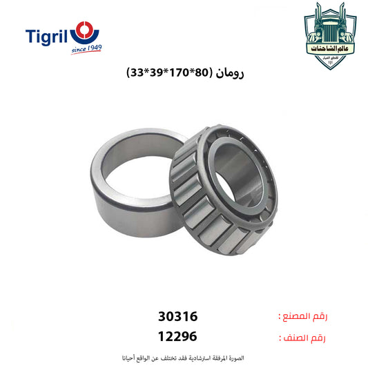 رومان (80*170*39*33)