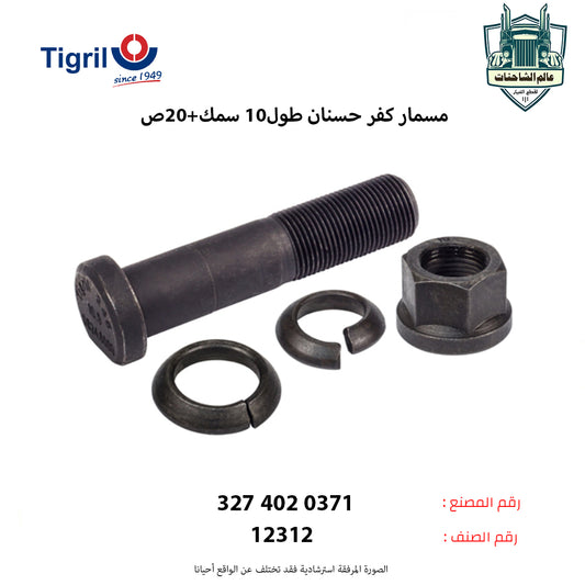 مسمار كفر حسنان طول10 سمك20+ص