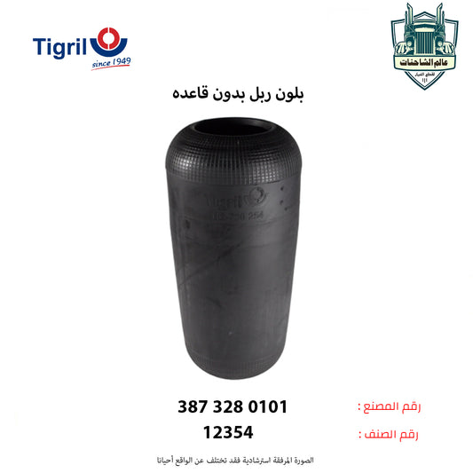 بلون ربل بدون قاعده