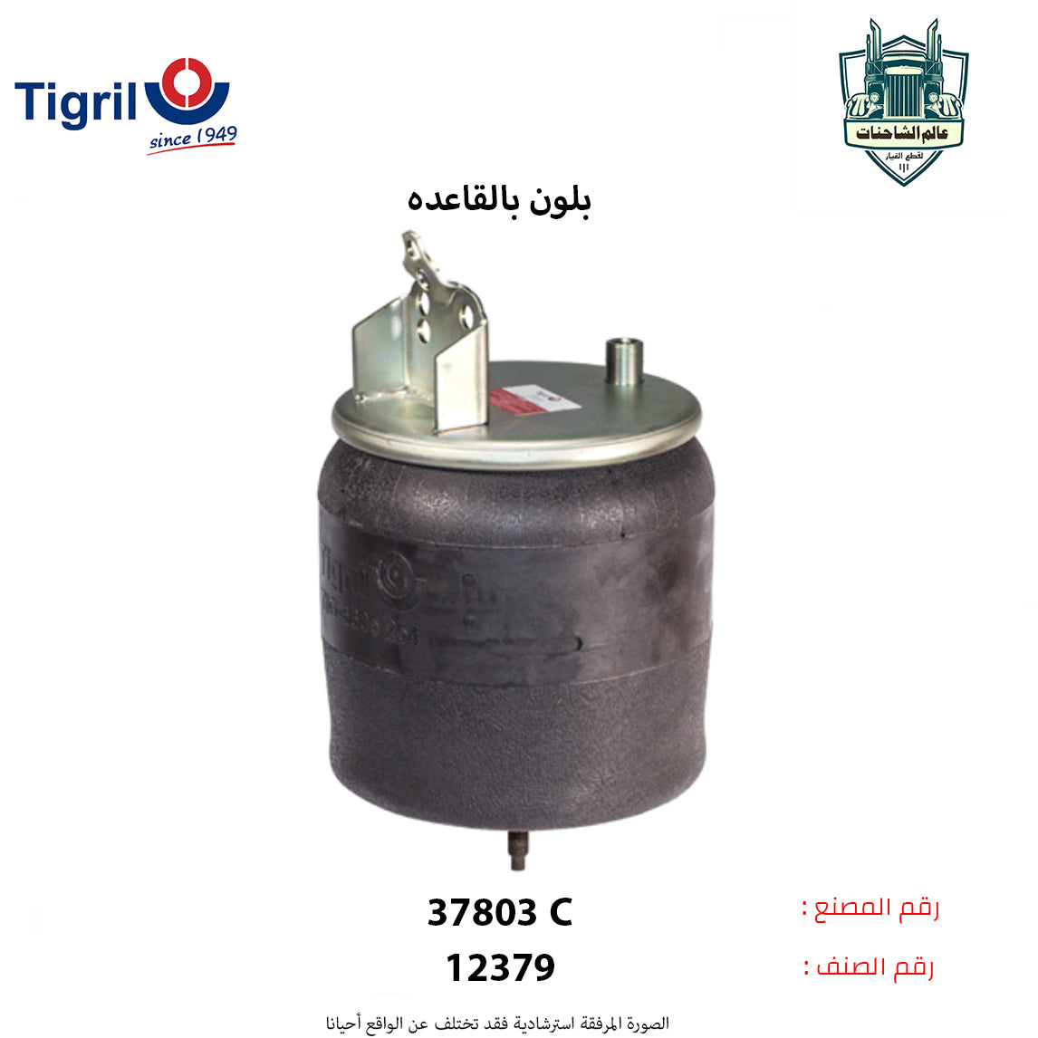 بلون بالقاعده