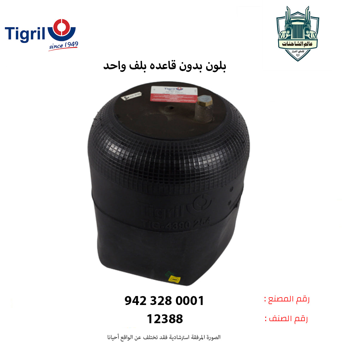 بلون بدون قاعده بلف واحد