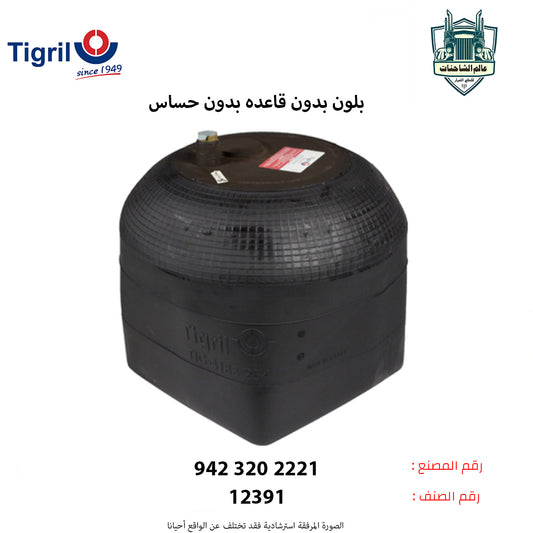 بلون بدون قاعده بدون حساس