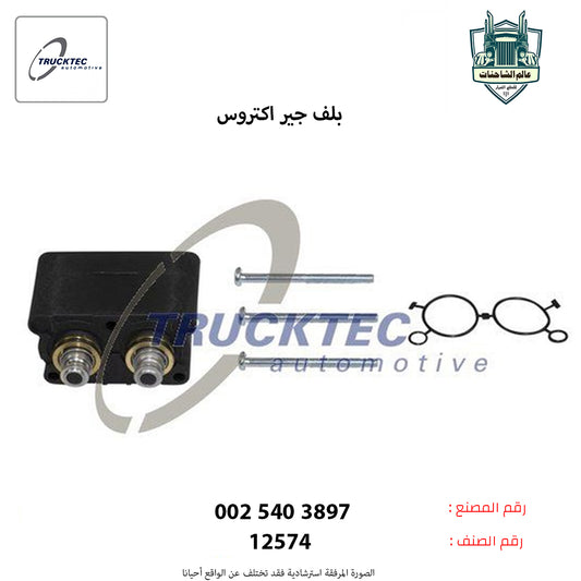 بلف جير اكتروس