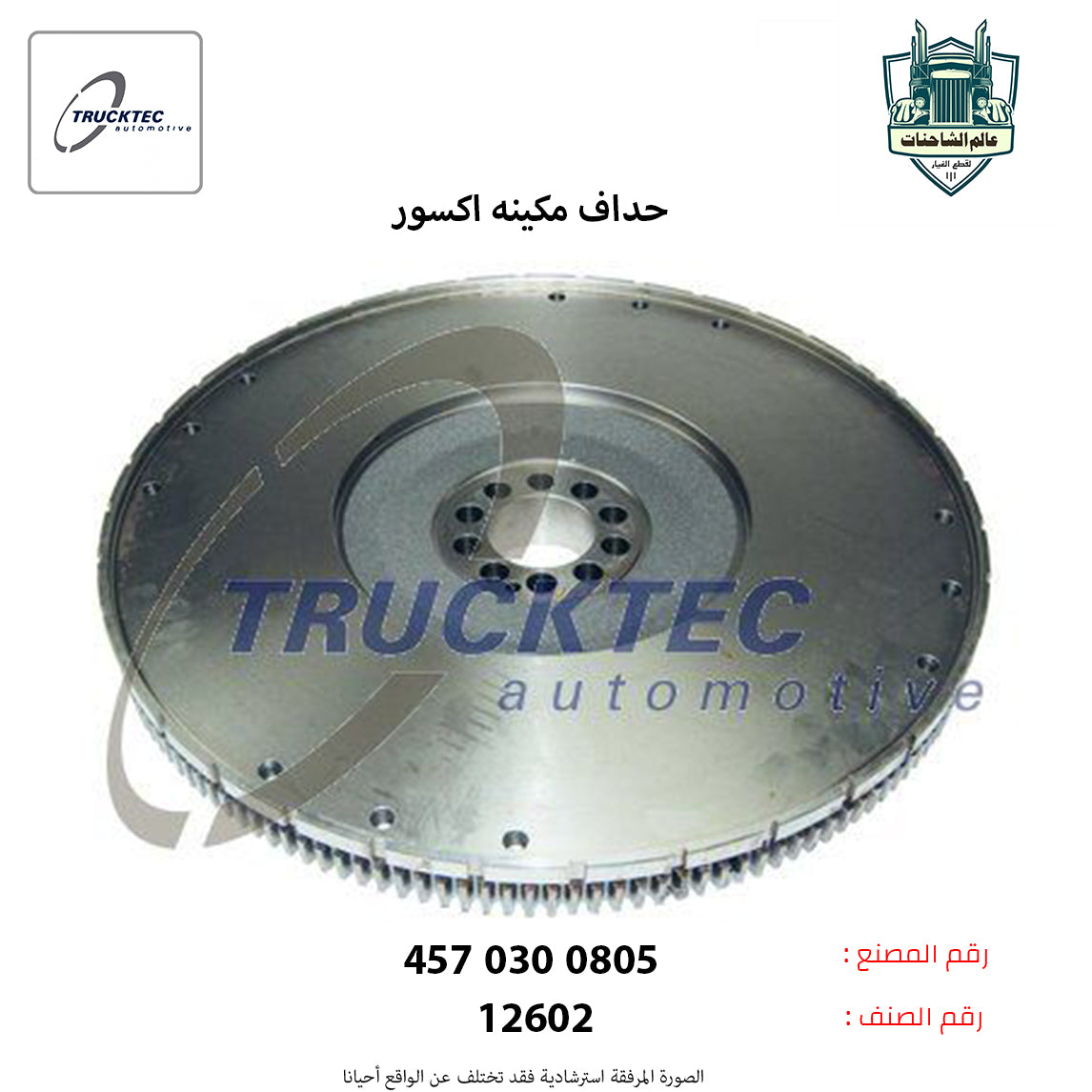 حداف مكينه اكسور